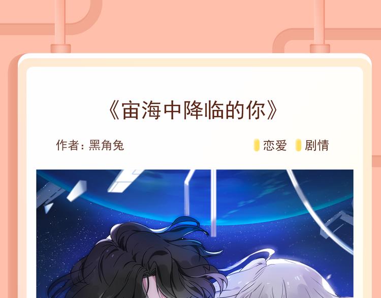 🍚新作大放送 命定对手！与你并肩世界巅峰！ 第6页