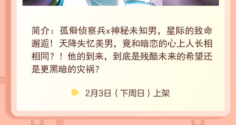 🍚新作大放送 命定对手！与你并肩世界巅峰！ 第8页