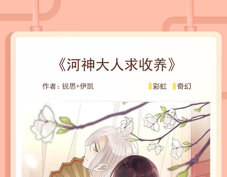 🍚新作大放送 命定对手！与你并肩世界巅峰！ 第9页
