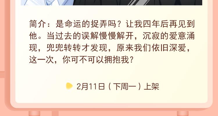 🍚新作大放送 偶像魔女灵魂互换！重启失败人生 第11页