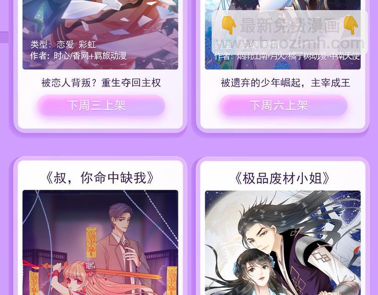 🍚新作大放送 偶像魔女灵魂互换！重启失败人生 第13页