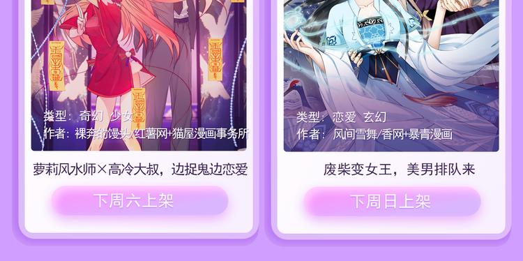 🍚新作大放送 偶像魔女灵魂互换！重启失败人生 第14页