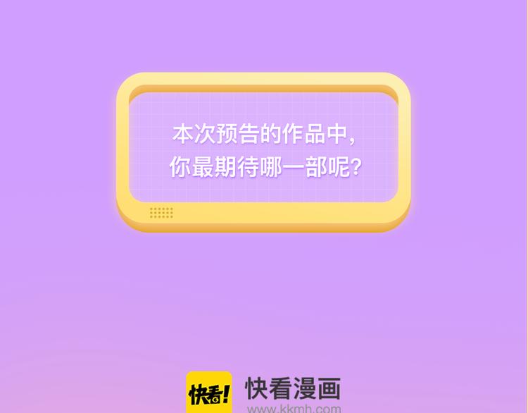 🍚新作大放送 偶像魔女灵魂互换！重启失败人生 第15页
