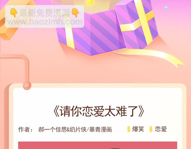 🍚新作大放送 偶像魔女灵魂互换！重启失败人生 第2页