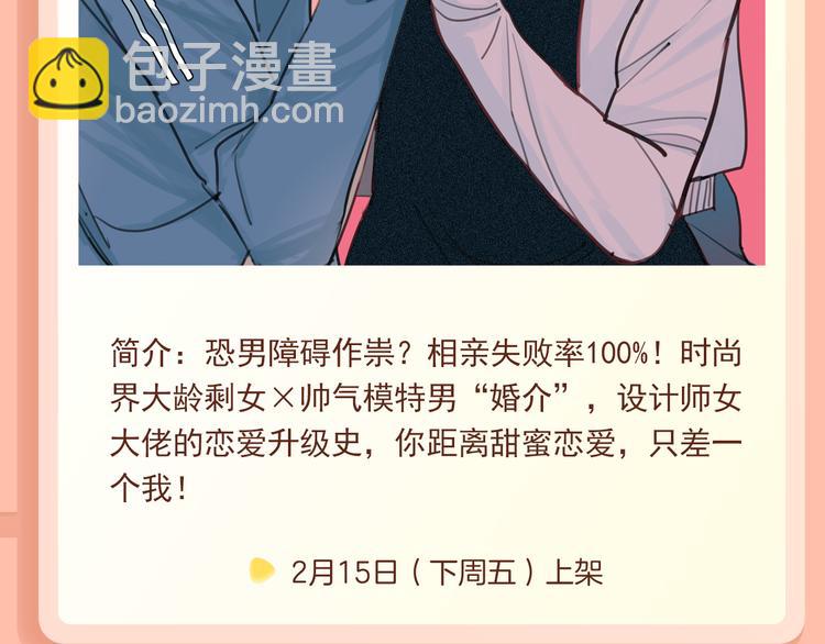 🍚新作大放送 偶像魔女灵魂互换！重启失败人生 第4页