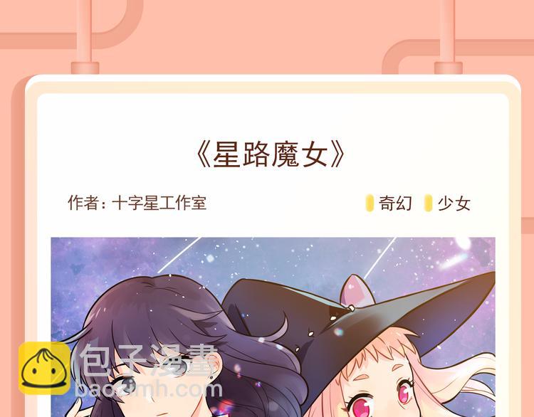 🍚新作大放送 偶像魔女灵魂互换！重启失败人生 第6页