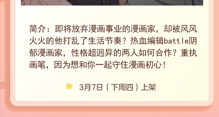 🍚新作大放送 前任战争2回归！御姐教你谈恋爱 第11页
