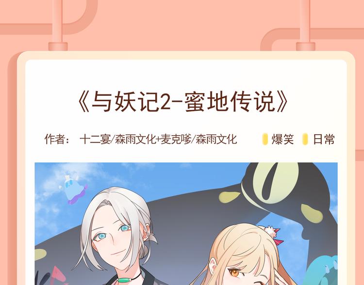 🍚新作大放送 前任战争2回归！御姐教你谈恋爱 第12页