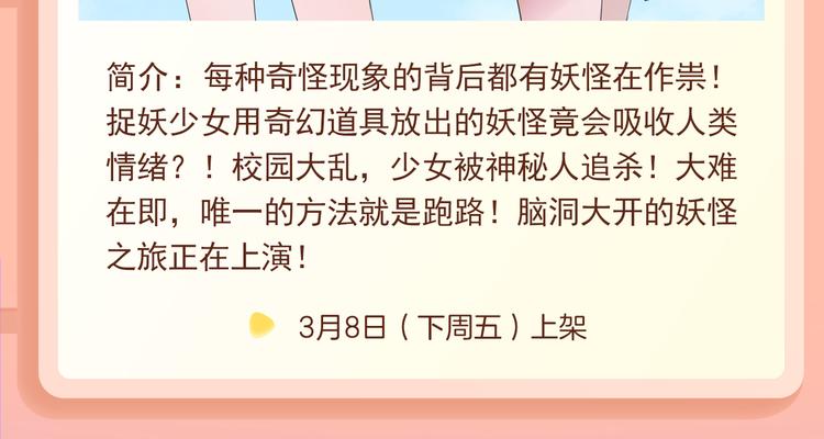 🍚新作大放送 前任战争2回归！御姐教你谈恋爱 第14页