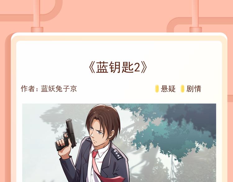 🍚新作大放送 前任战争2回归！御姐教你谈恋爱 第6页