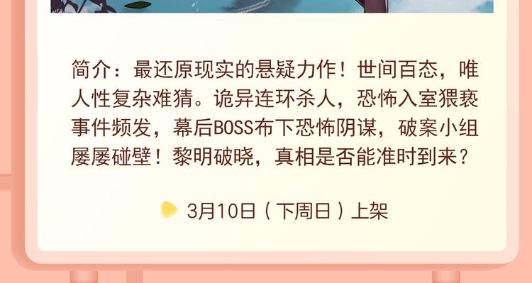 🍚新作大放送 前任战争2回归！御姐教你谈恋爱 第8页
