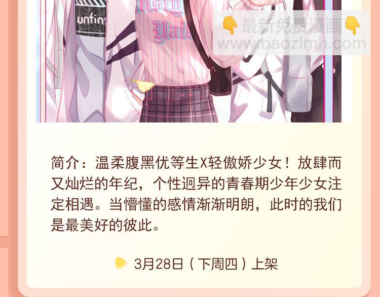 🍚新作大放送 与哈士奇灵魂交融的战神王爷！？ 第4页