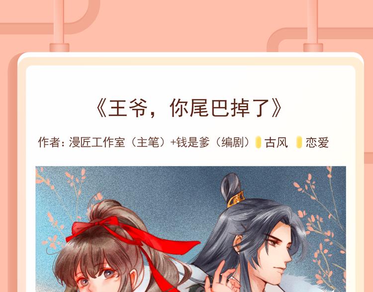 🍚新作大放送 与哈士奇灵魂交融的战神王爷！？ 第6页