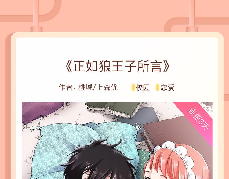 🍚新作大放送 小妖精X阴阳师，边涉险边恋爱~ 第12页