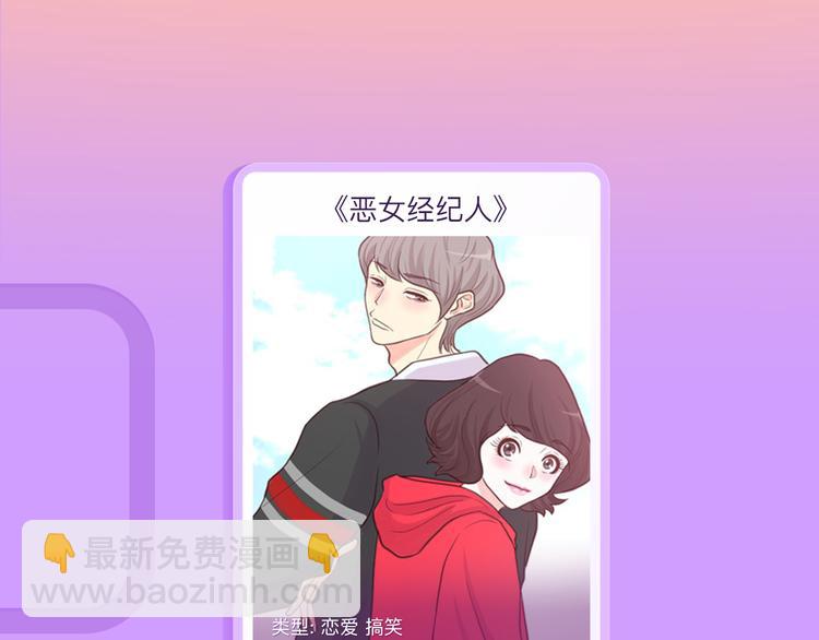 🍚新作大放送 小妖精X阴阳师，边涉险边恋爱~ 第15页