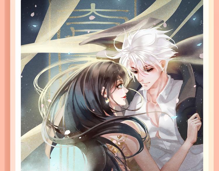 🍚新作大放送 小妖精X阴阳师，边涉险边恋爱~ 第3页