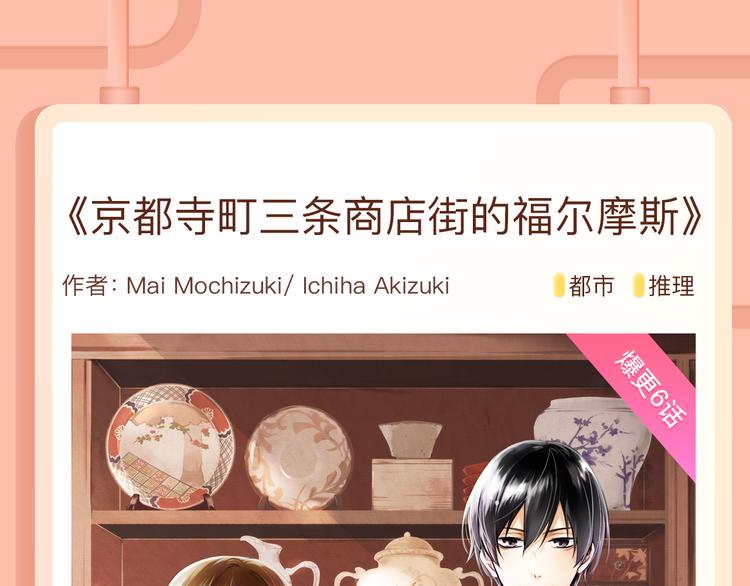 🍚新作大放送 小妖精X阴阳师，边涉险边恋爱~ 第9页