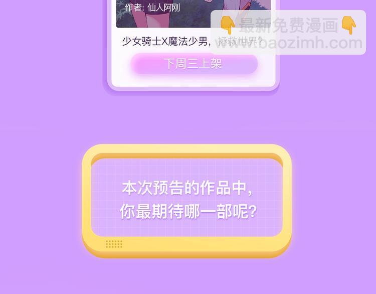 🍚新作大放送 丑女变女神，真实皮囊能否隐藏? 第10页