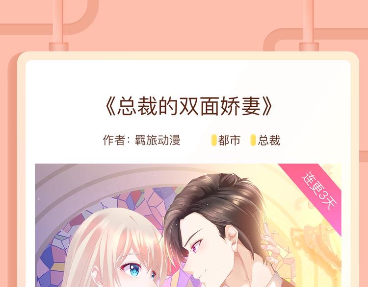 🍚新作大放送 丑女变女神，真实皮囊能否隐藏? 第6页