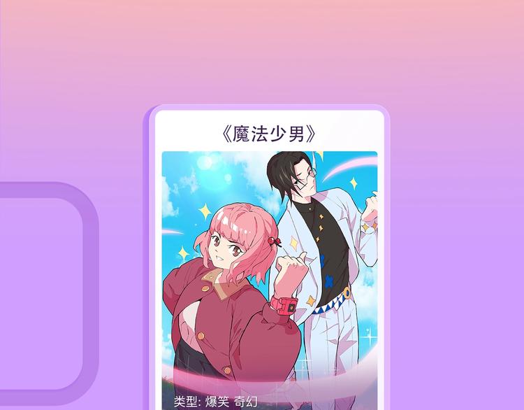 🍚新作大放送 丑女变女神，真实皮囊能否隐藏? 第9页