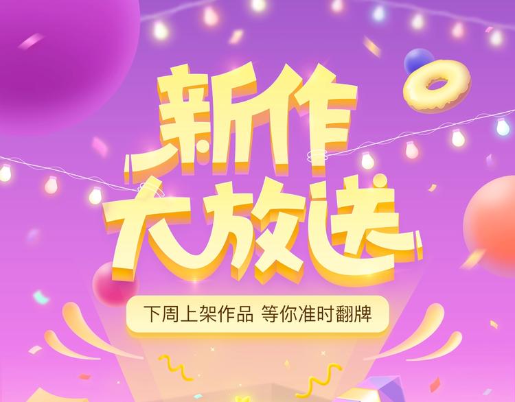 🍚新作大放送 高冷女歌手X冤家唱作人相爱相杀 第1页