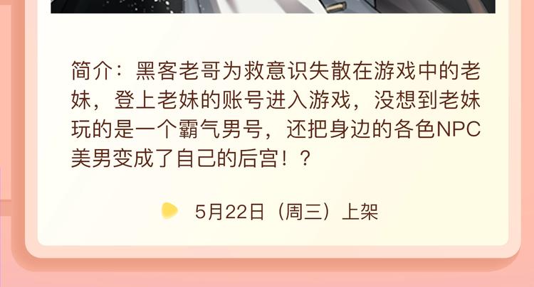 🍚新作大放送 高冷女歌手X冤家唱作人相爱相杀 第11页