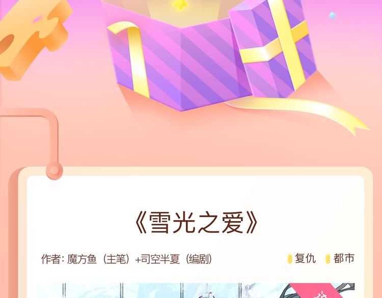 🍚新作大放送 高冷女歌手X冤家唱作人相爱相杀 第2页