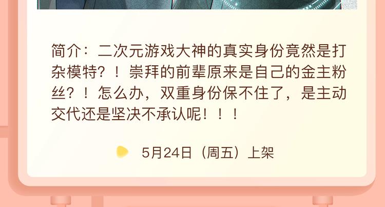 🍚新作大放送 高冷女歌手X冤家唱作人相爱相杀 第8页