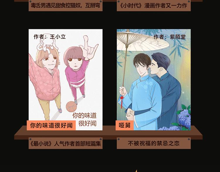 🍚新作大放送 点击送神秘端午节福利～ 第13页