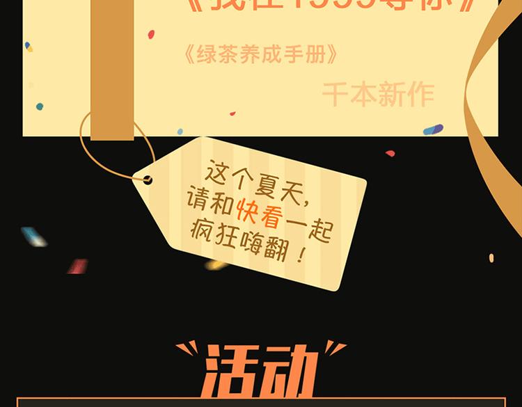 🍚新作大放送 点击送神秘端午节福利～ 第15页