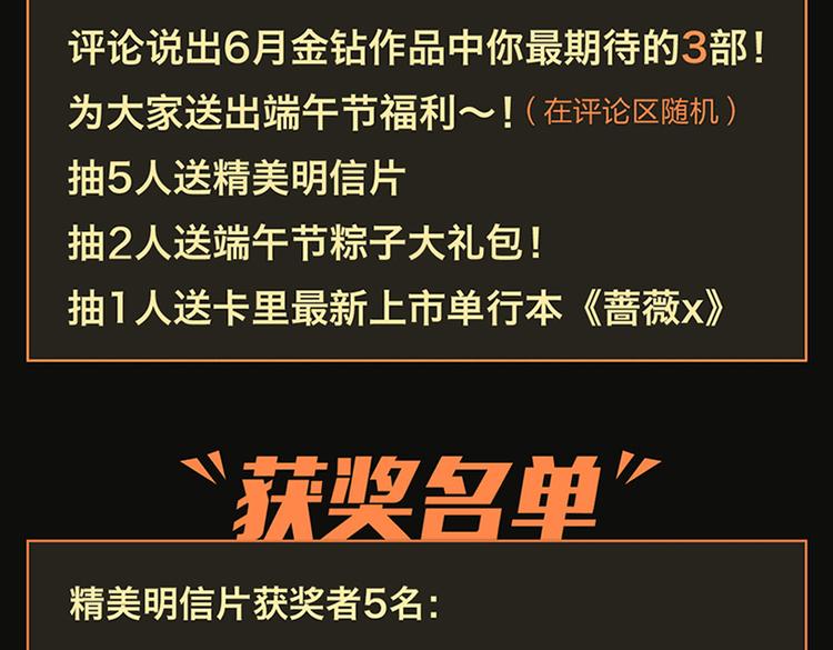 🍚新作大放送 点击送神秘端午节福利～ 第16页