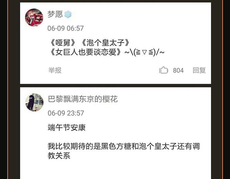 🍚新作大放送 点击送神秘端午节福利～ 第17页