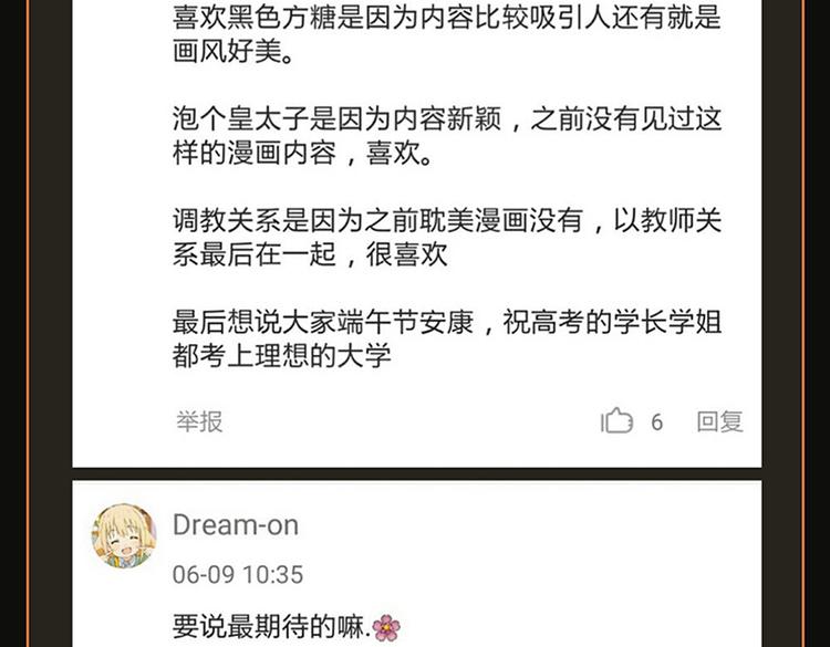 🍚新作大放送 点击送神秘端午节福利～ 第18页