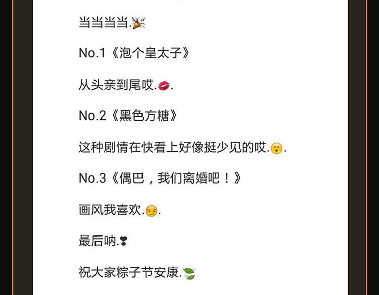 🍚新作大放送 点击送神秘端午节福利～ 第19页