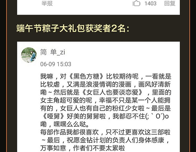 🍚新作大放送 点击送神秘端午节福利～ 第21页