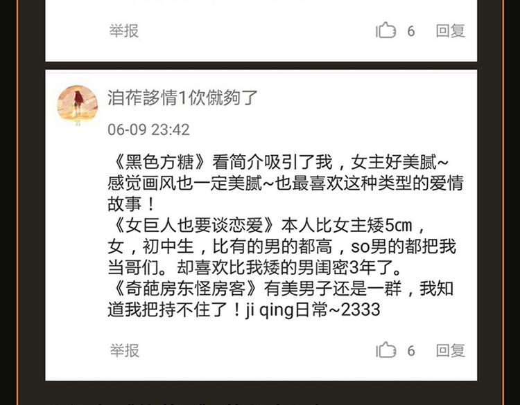 🍚新作大放送 点击送神秘端午节福利～ 第22页