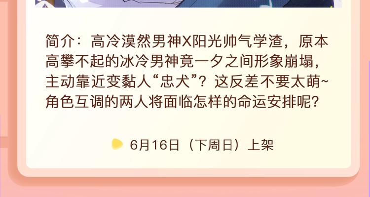 🍚新作大放送 冷面总裁竟靠妻子养活？！ 第11页