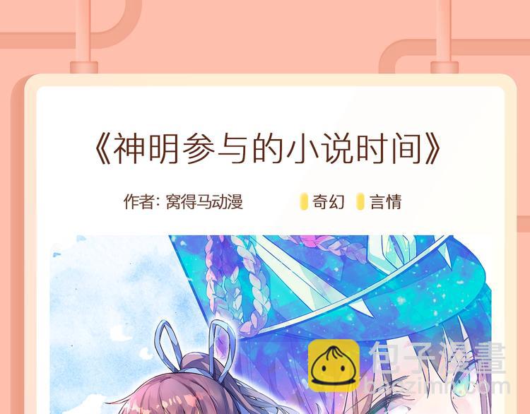 🍚新作大放送 冷面总裁竟靠妻子养活？！ 第6页