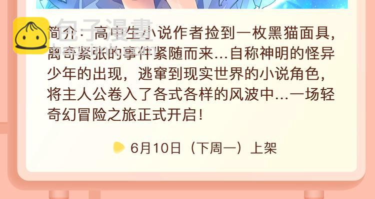 🍚新作大放送 冷面总裁竟靠妻子养活？！ 第8页