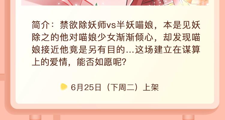 🍚新作大放送 相撩相杀的切开黑男主，超甜来袭 第11页