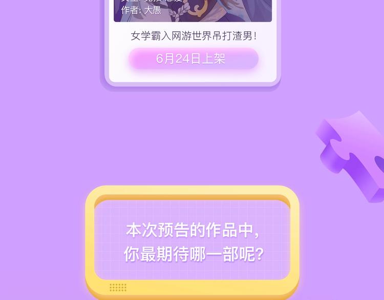 🍚新作大放送 相撩相杀的切开黑男主，超甜来袭 第16页