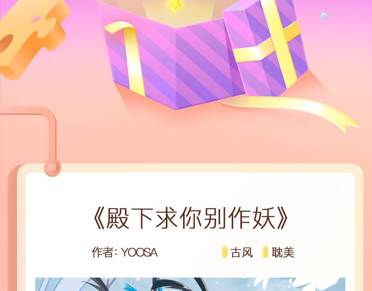 🍚新作大放送 相撩相杀的切开黑男主，超甜来袭 第2页