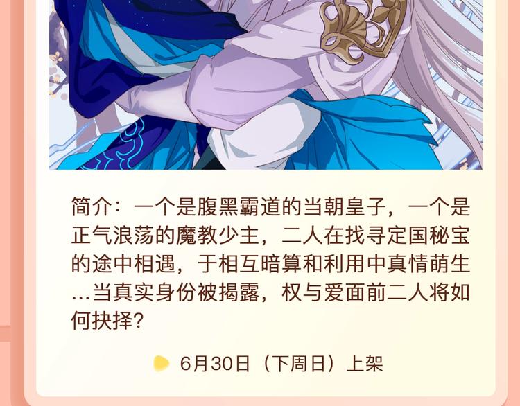 🍚新作大放送 相撩相杀的切开黑男主，超甜来袭 第4页