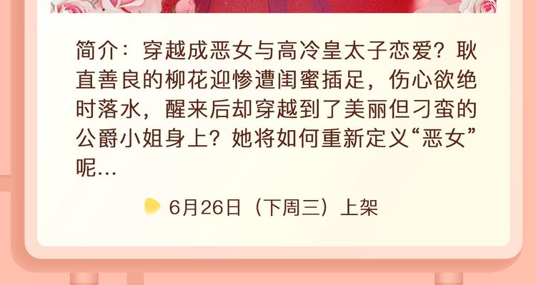 🍚新作大放送 相撩相杀的切开黑男主，超甜来袭 第8页
