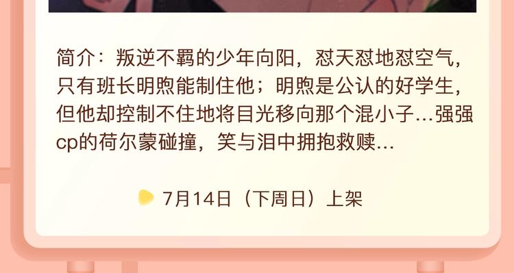 🍚新作大放送 小野酵母新作暖心上线~ 第11页