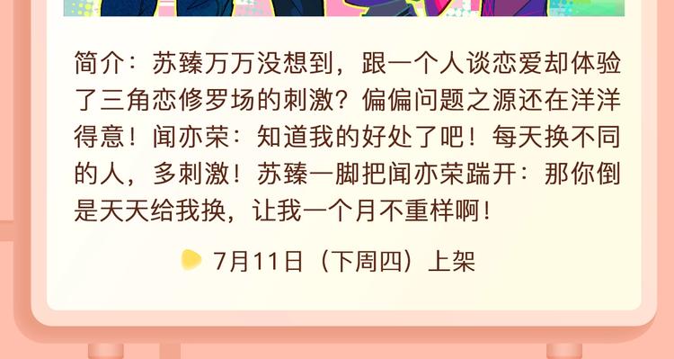 🍚新作大放送 小野酵母新作暖心上线~ 第14页