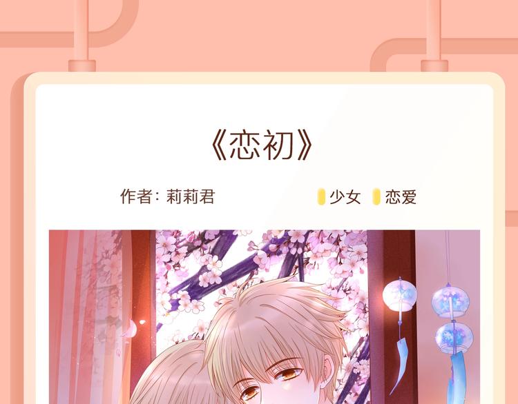 🍚新作大放送 小野酵母新作暖心上线~ 第15页