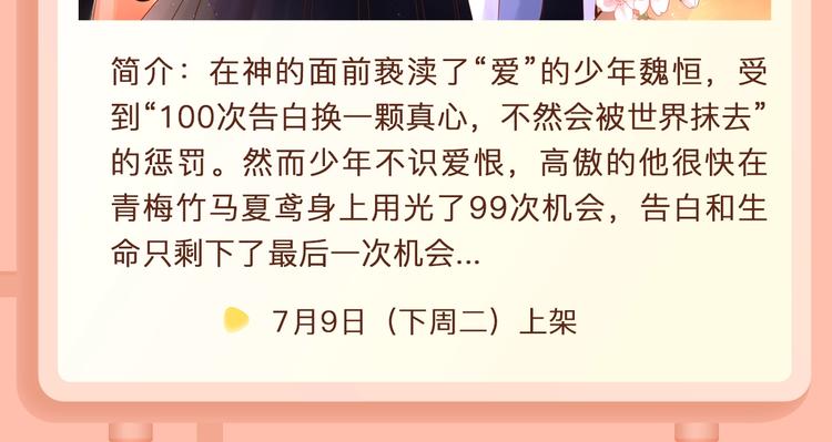 🍚新作大放送 小野酵母新作暖心上线~ 第17页