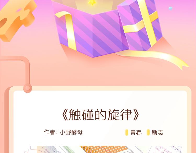 🍚新作大放送 小野酵母新作暖心上线~ 第2页