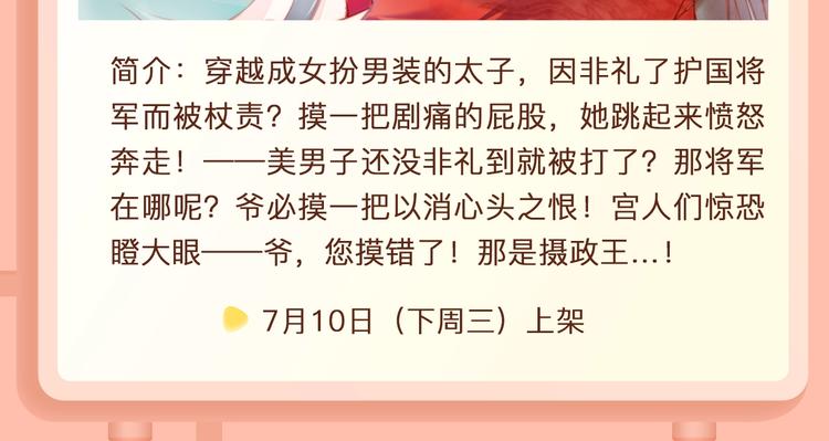 🍚新作大放送 小野酵母新作暖心上线~ 第20页